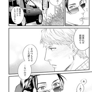 [Niyama] Goriyou wa keikakutekini [JP] – Gay Comics image 102.jpg