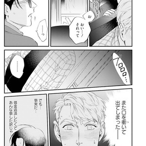[Niyama] Goriyou wa keikakutekini [JP] – Gay Comics image 103.jpg
