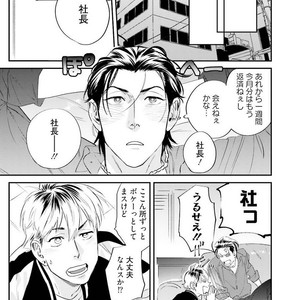 [Niyama] Goriyou wa keikakutekini [JP] – Gay Comics image 105.jpg
