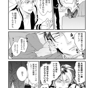 [Niyama] Goriyou wa keikakutekini [JP] – Gay Comics image 106.jpg