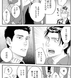 [Niyama] Goriyou wa keikakutekini [JP] – Gay Comics image 109.jpg