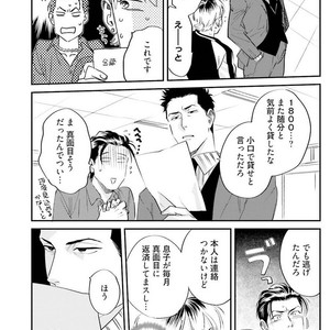 [Niyama] Goriyou wa keikakutekini [JP] – Gay Comics image 110.jpg