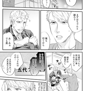 [Niyama] Goriyou wa keikakutekini [JP] – Gay Comics image 111.jpg