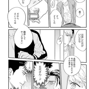 [Niyama] Goriyou wa keikakutekini [JP] – Gay Comics image 112.jpg