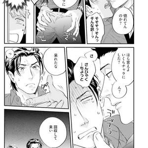 [Niyama] Goriyou wa keikakutekini [JP] – Gay Comics image 113.jpg