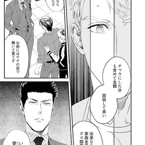 [Niyama] Goriyou wa keikakutekini [JP] – Gay Comics image 118.jpg