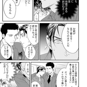 [Niyama] Goriyou wa keikakutekini [JP] – Gay Comics image 120.jpg