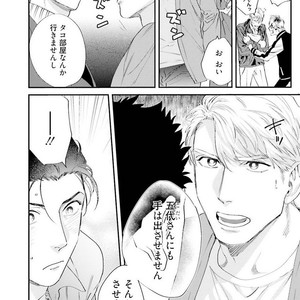 [Niyama] Goriyou wa keikakutekini [JP] – Gay Comics image 123.jpg