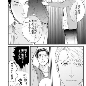[Niyama] Goriyou wa keikakutekini [JP] – Gay Comics image 125.jpg