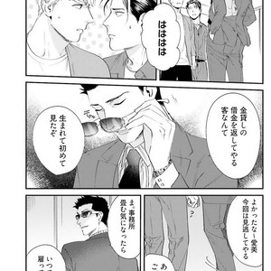 [Niyama] Goriyou wa keikakutekini [JP] – Gay Comics image 127.jpg
