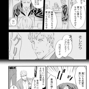 [Niyama] Goriyou wa keikakutekini [JP] – Gay Comics image 129.jpg