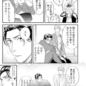 [Niyama] Goriyou wa keikakutekini [JP] – Gay Comics image 130.jpg