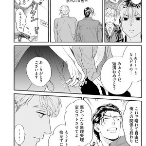 [Niyama] Goriyou wa keikakutekini [JP] – Gay Comics image 131.jpg