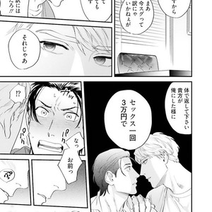 [Niyama] Goriyou wa keikakutekini [JP] – Gay Comics image 132.jpg