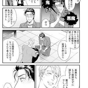 [Niyama] Goriyou wa keikakutekini [JP] – Gay Comics image 134.jpg