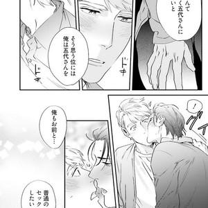 [Niyama] Goriyou wa keikakutekini [JP] – Gay Comics image 135.jpg