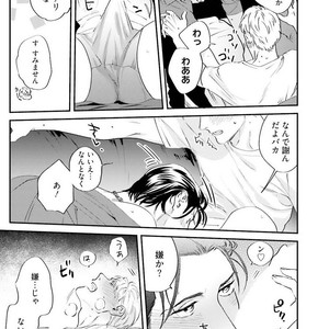 [Niyama] Goriyou wa keikakutekini [JP] – Gay Comics image 138.jpg