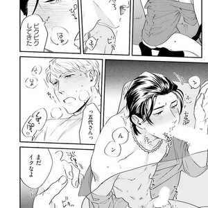 [Niyama] Goriyou wa keikakutekini [JP] – Gay Comics image 139.jpg