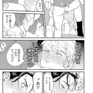 [Niyama] Goriyou wa keikakutekini [JP] – Gay Comics image 140.jpg