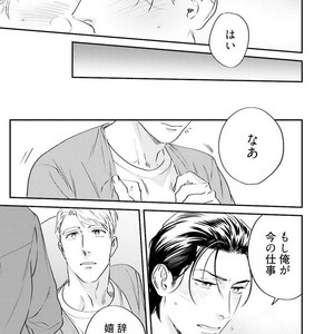 [Niyama] Goriyou wa keikakutekini [JP] – Gay Comics image 146.jpg