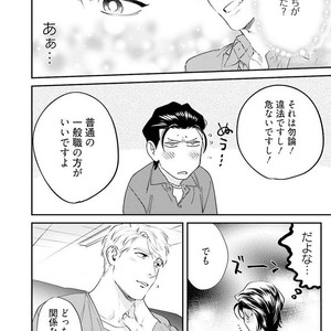[Niyama] Goriyou wa keikakutekini [JP] – Gay Comics image 147.jpg