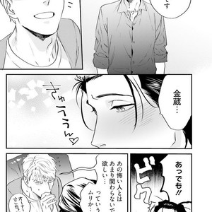 [Niyama] Goriyou wa keikakutekini [JP] – Gay Comics image 148.jpg