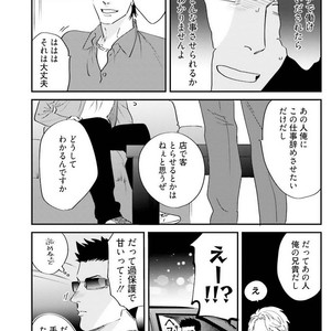 [Niyama] Goriyou wa keikakutekini [JP] – Gay Comics image 149.jpg