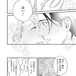 [Niyama] Goriyou wa keikakutekini [JP] – Gay Comics image 151.jpg