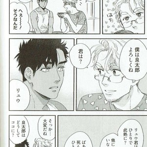 [Niyama] Goriyou wa keikakutekini [JP] – Gay Comics image 162.jpg