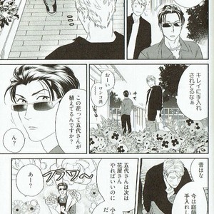 [Niyama] Goriyou wa keikakutekini [JP] – Gay Comics image 187.jpg