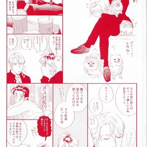 [Niyama] Goriyou wa keikakutekini [JP] – Gay Comics image 191.jpg