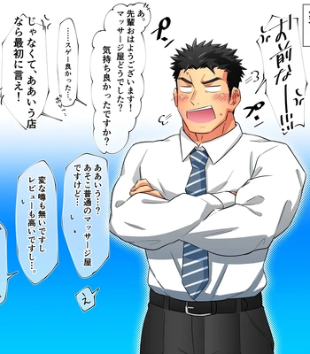 [Tepen] Special massage! — 12