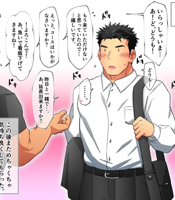 [Tepen] Special massage! — 13