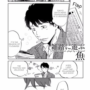 [NARITA Haruno] Zattou ni Asobu Sakana [Eng] – Gay Comics image 005.jpg