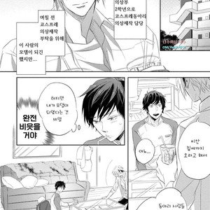 [YAMASAKI Uni] Ichimai Goshi Fetish [kr] – Gay Comics image 016.jpg