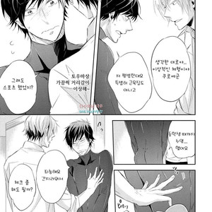 [YAMASAKI Uni] Ichimai Goshi Fetish [kr] – Gay Comics image 021.jpg