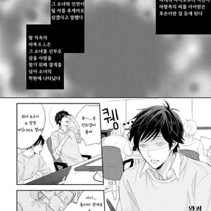 [YAMASAKI Uni] Ichimai Goshi Fetish [kr] – Gay Comics image 035.jpg