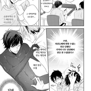 [YAMASAKI Uni] Ichimai Goshi Fetish [kr] – Gay Comics image 036.jpg