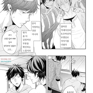[YAMASAKI Uni] Ichimai Goshi Fetish [kr] – Gay Comics image 065.jpg