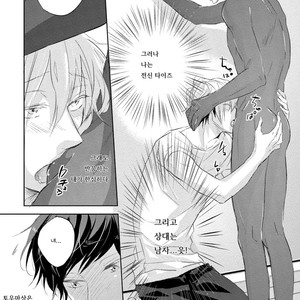 [YAMASAKI Uni] Ichimai Goshi Fetish [kr] – Gay Comics image 074.jpg