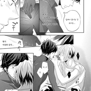 [YAMASAKI Uni] Ichimai Goshi Fetish [kr] – Gay Comics image 079.jpg