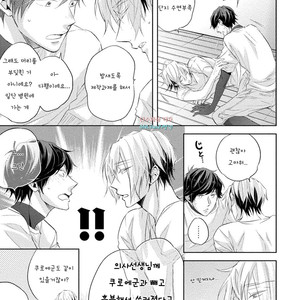 [YAMASAKI Uni] Ichimai Goshi Fetish [kr] – Gay Comics image 096.jpg