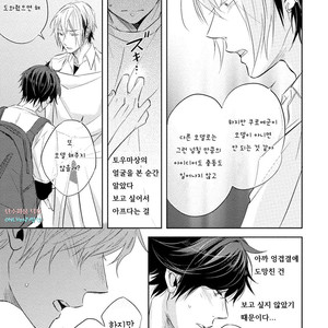 [YAMASAKI Uni] Ichimai Goshi Fetish [kr] – Gay Comics image 122.jpg