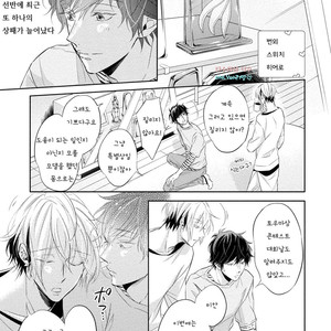 [YAMASAKI Uni] Ichimai Goshi Fetish [kr] – Gay Comics image 184.jpg