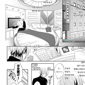 [YAMASAKI Uni] Ichimai Goshi Fetish [kr] – Gay Comics image 191.jpg