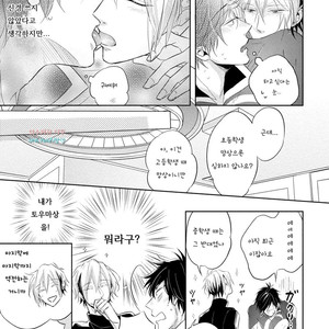 [YAMASAKI Uni] Ichimai Goshi Fetish [kr] – Gay Comics image 200.jpg