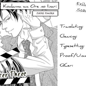 [Saiki Emika] Koakuma wa Ore no Iinari [Eng] – Gay Comics image 066.jpg