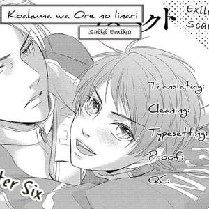 [Saiki Emika] Koakuma wa Ore no Iinari [Eng] – Gay Comics image 145.jpg