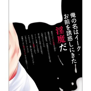[Saiki Emika] Koakuma wa Ore no Iinari [Eng] – Gay Comics image 185.jpg