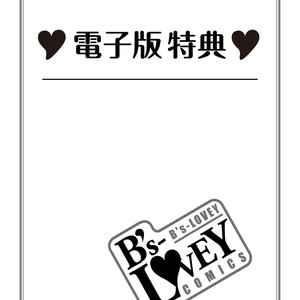 [Shiramatsu] Oboreru Triangle [Eng] — 182